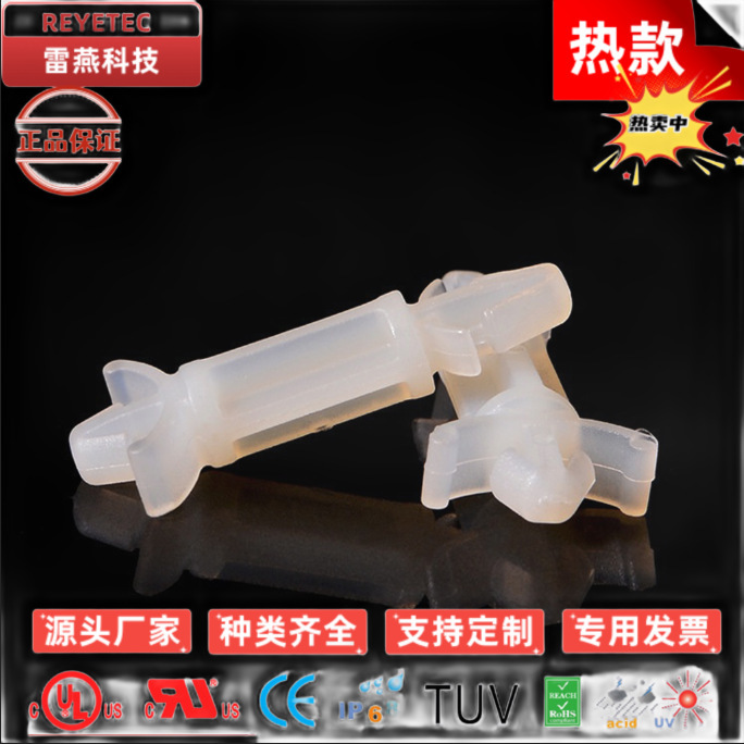 REYETEC 尼龙塑料绝缘隔离柱 pc板间隔柱 PC板隔离柱ST系列