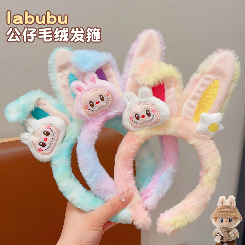 可爱卡通炫彩拉布布发箍女高颅顶防滑洗脸发卡labubu头箍发饰女|undefined