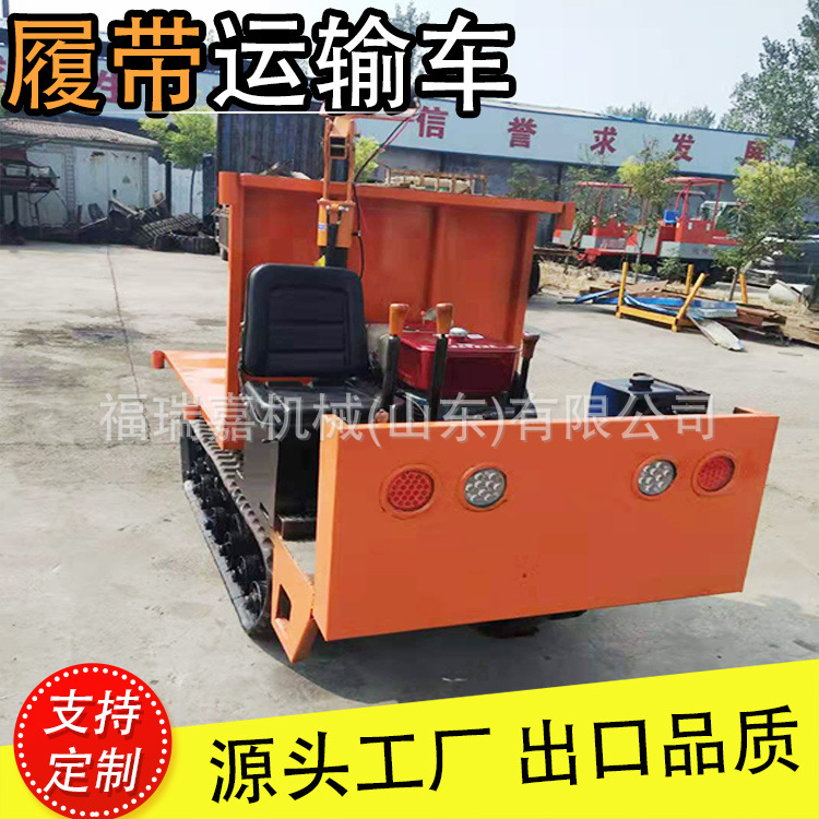 1吨履带运输车山地履带拖拉机自卸翻斗搬运车爬坡有劲