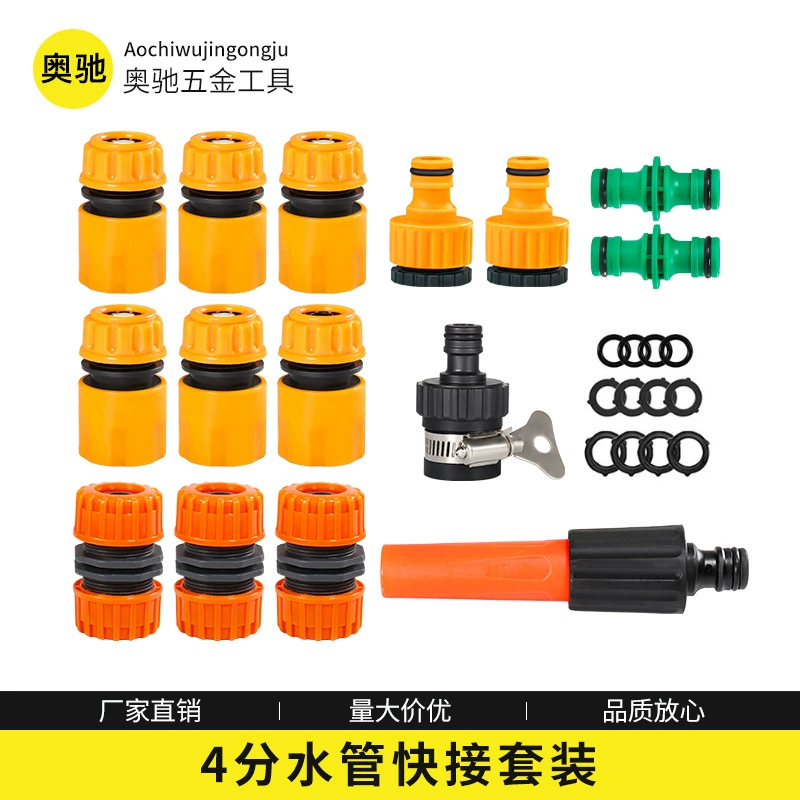 Трансграничный новый пластиковый 4-очковый водяной пистолет быстрый набор садоводства полива ремонт ирригационных быстроразъемных фитингов