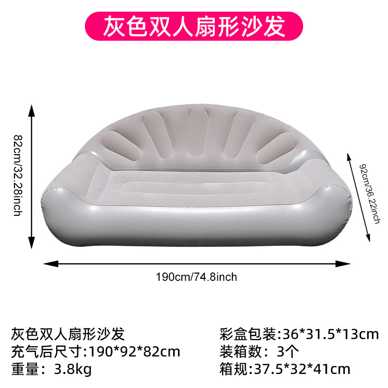 Double fan-shaped sofa-grey (color box)