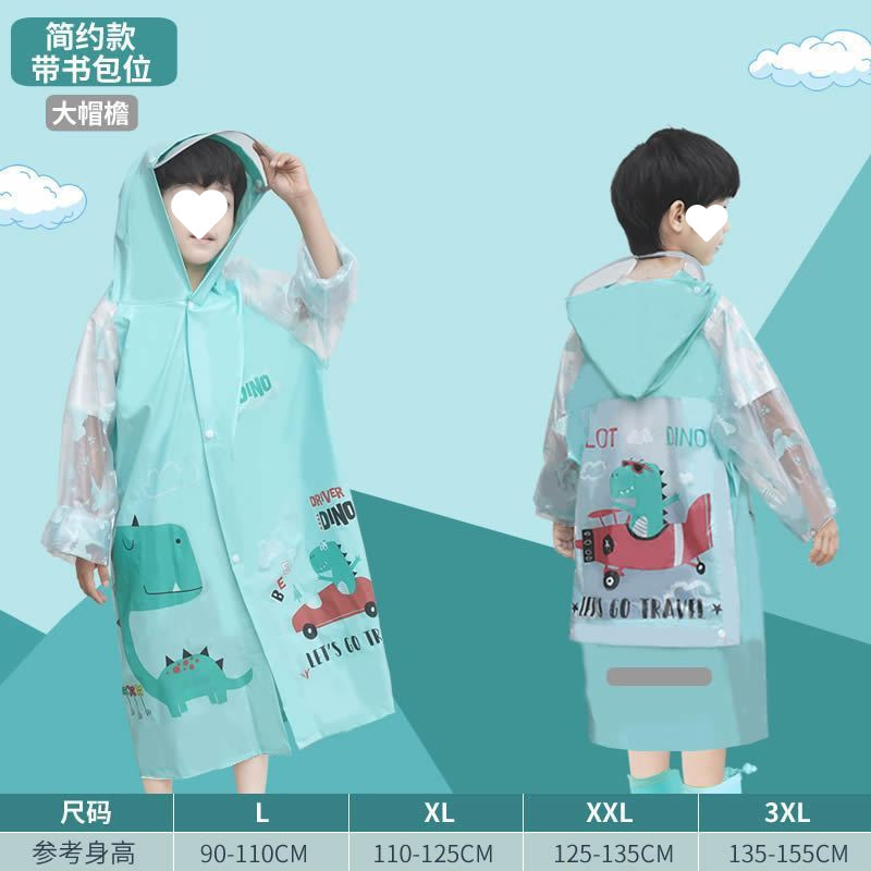 雨衣学生儿童带书位男童女童小孩雨披幼儿园宝宝小学生中大代发|undefined