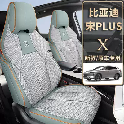 BYD Song PLUS DMi/EV üçün kətan tam örtüklü avtomobil oturacaq yastığı