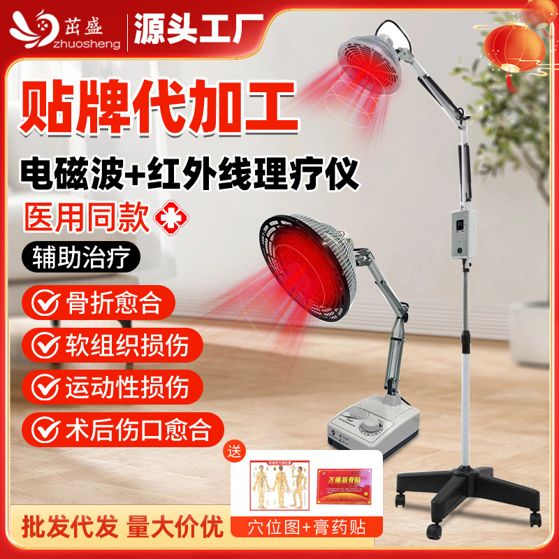 红外线理疗仪烤灯艾灸理疗医专用医用家用神灯医院治疗器用厂家