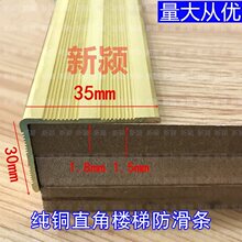 35*30直角黄铜收口条木地板压条收边条楼梯防滑条装饰铜扣条