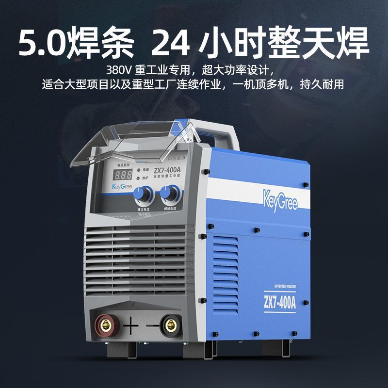凯格瑞220V家用小型全铜380V工业级双电压315大功率400三相电焊机