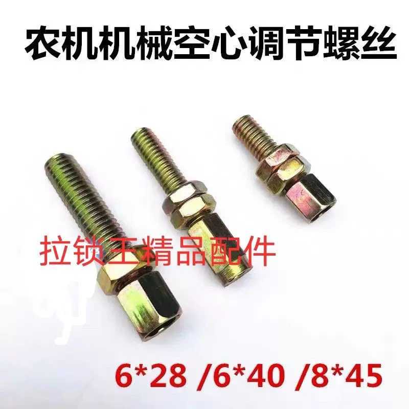 农机机械摩托车油门线零部件油门线调节空心螺丝卡丁车油门螺丝