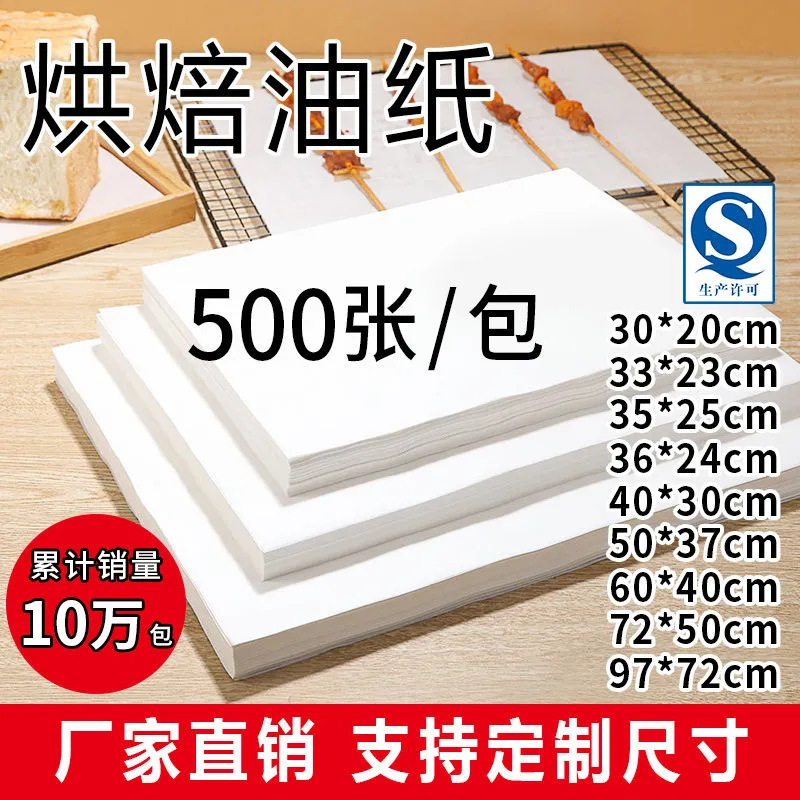 Fried Food Oil Absorbing Paper for Kitchen Frying Food Special Oil-removing Barbecue French Fries Fried Chicken Packing Paper Pad Oil Paper