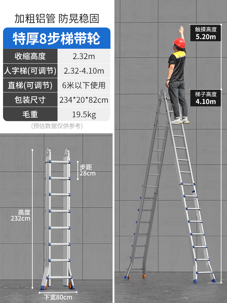 α♭♭♭♭♭【德标特厚款1.5MM】多功能八步梯+轮子（稳固耐用）-多功能折叠梯α♭♭♭♭♭