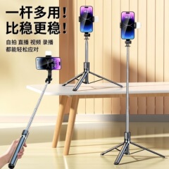 卸売延長型スマホ自撮り棒、美顔ライト付きミニ回転式スタンド、Bluetoothスマート撮影ライブ配信