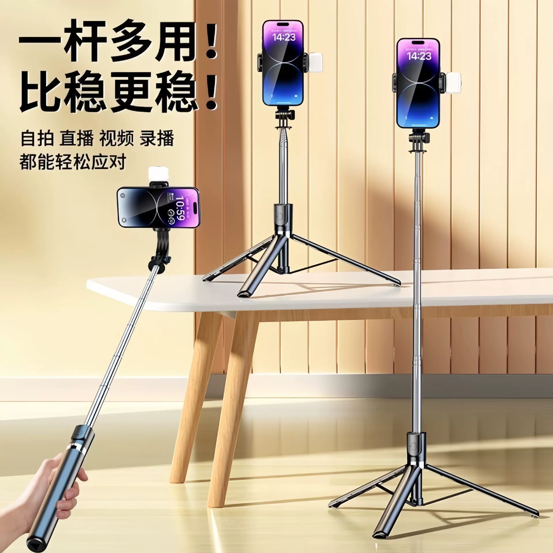 R1-L/R1S-L手机自拍杆一体式带美颜补光灯遥控桌面直播支架三脚架