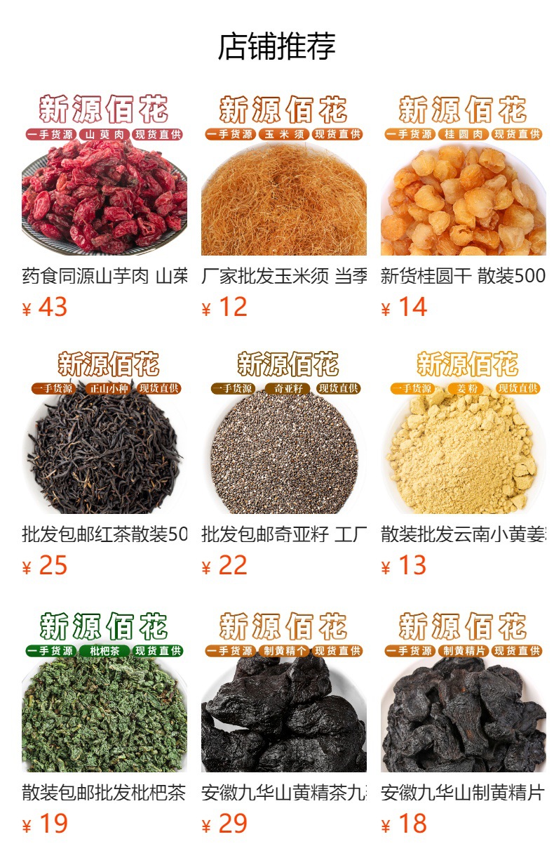 Yunnan Zhaotong Tian Ma Slices (Gastrodia elata) — Sulfur-Free Dried Gastrodia Rhizome, 500g Bulk overview