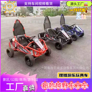Factory Direct Sales New Single-Seater Electric 48V500W Go-Kart Venue Kidsren's Adult Bumper Car Model