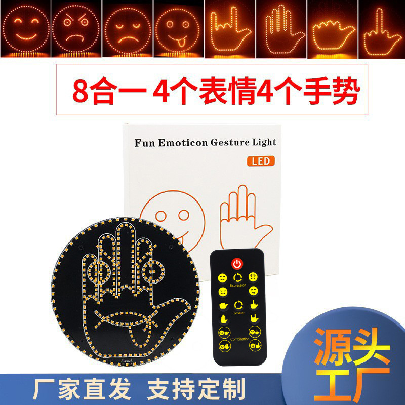 Cross-Border Car-Mounted Led Fun Expression Light, Smiley Face Light, Rear Window Multi-Function Warning Gesture Light, Palm Light, Multi-Mode Cross-Border Car-Mounted Led Fun Expression Light, Smiley Face Light, Rear Window Multi-Function Warning Gesture Light, Palm Light, Multi-Mode