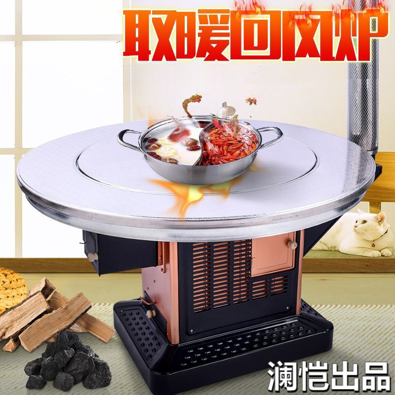 冬季家用烤火炉子农村室内取暖炉柴煤两用回风炉无烟节能柴火炉灶