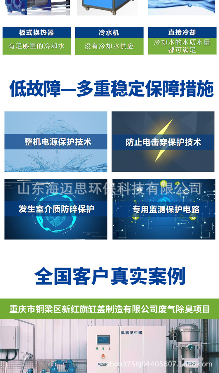 臭氧新详情6.jpg