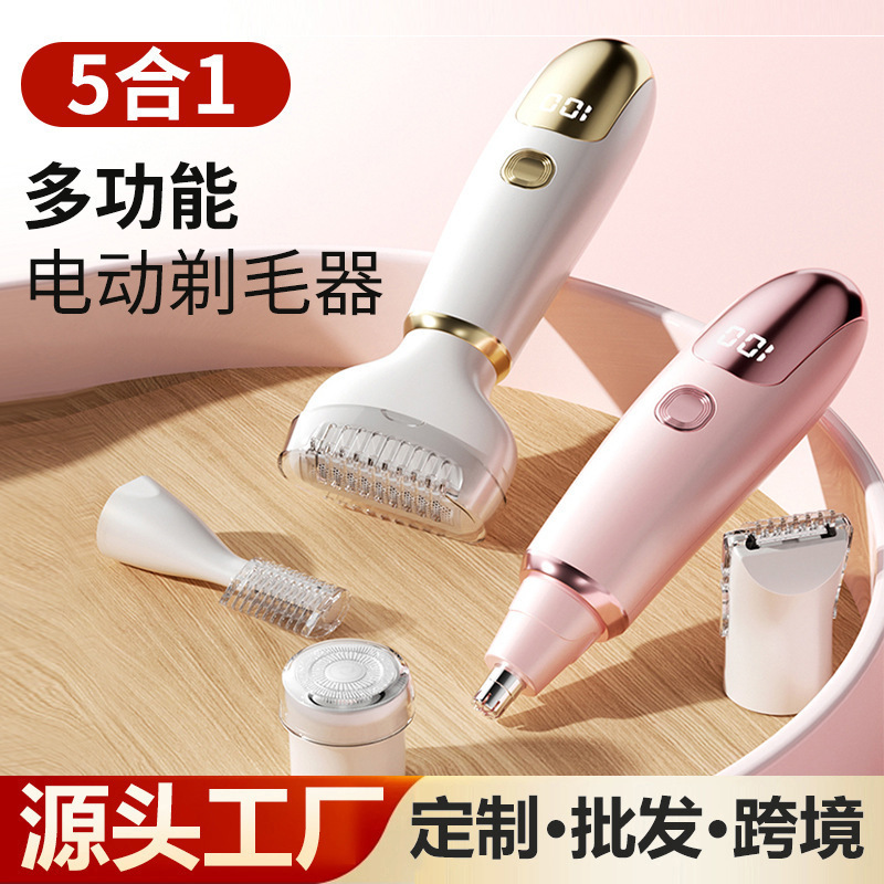 Cross-border women's shaver, five-in-one multifunctional electric hair removal device, men's and women's private area shaver, hair trimmer