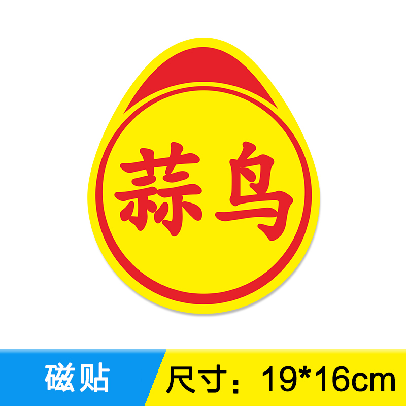 Magnet【garlic bird】