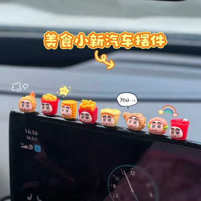 Crayon Shin-Chan Car Ornaments Car Interior Decorations New Cute Cartoon Car Display Screen Center Console Ornaments (Car ornaments) - full-set-of-8-pieces-gourmet-xiaoxin