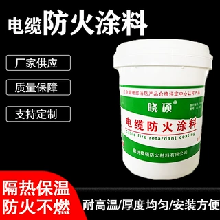 电缆专用防火涂料阻燃隔热附着力强电力工程防火涂装材料支持定制