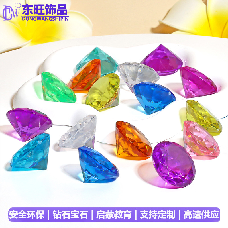 透明亚克力平底圆钻石游乐园水晶宝石批发洞洞乐考古挖掘宝石配件