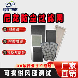 中央空调过滤网进出风口机箱机柜油冷机除湿机 PP PE 尼龙防尘网