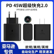 适用三星45W手机充电器快充 PD45w欧规美规英规超级快充充电头