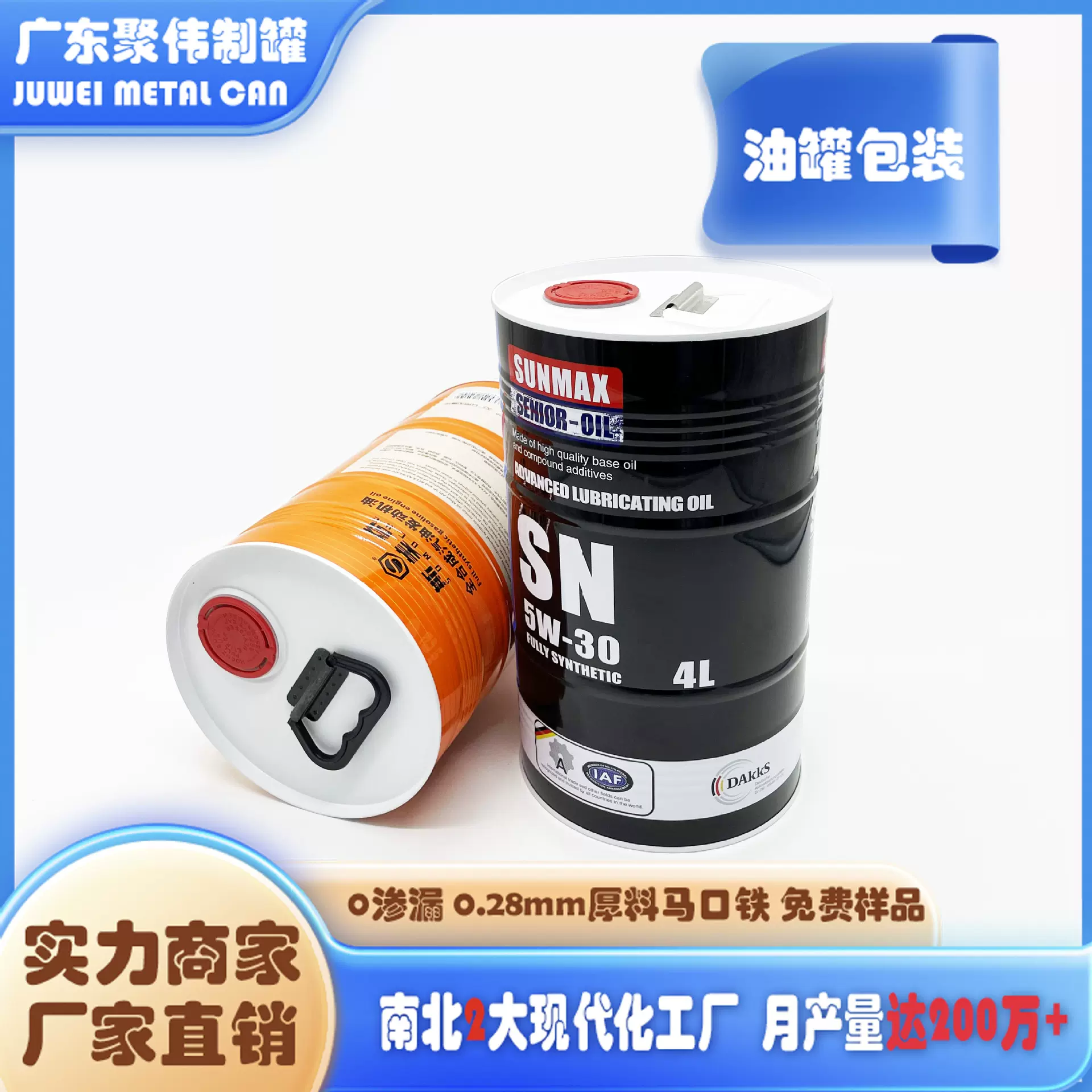 聚伟厂批发4升润滑油圆形金属铁罐 变速箱油包装摩托车机油罐