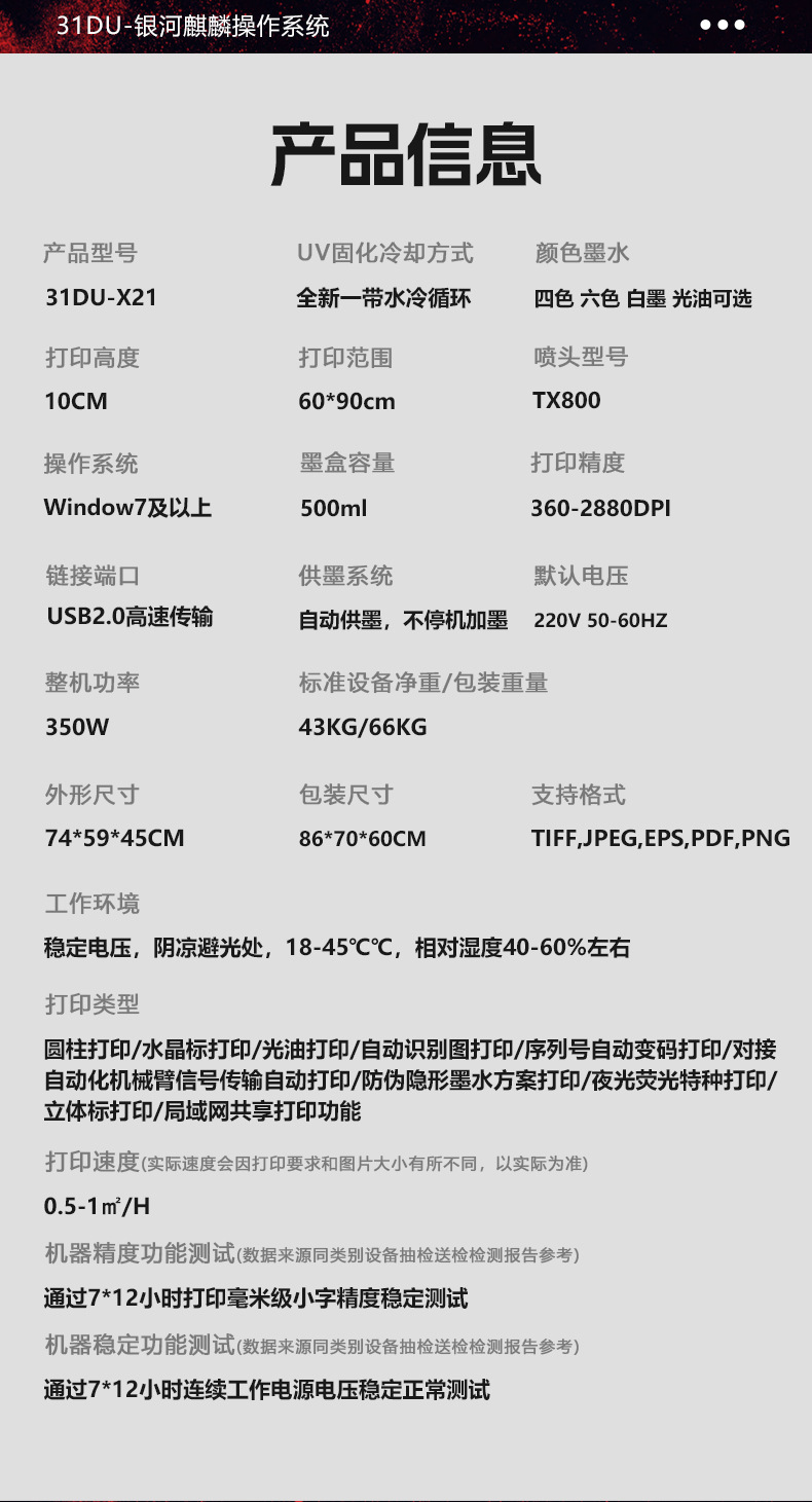 X21黑红款详情页_10.jpg