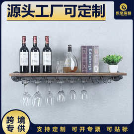 壁挂红酒架复古搁板墙壁置物架一字隔板金属铁艺收纳架高脚杯挂架
