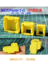 BEE35/Master 5 V2 �m��GPS��ӡ���̶���121/181/220/251/880