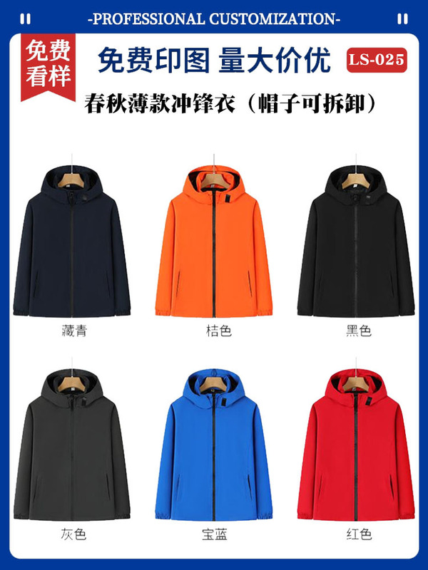加绒冲锋衣定制logo三合一可拆卸两件套户外防风防水工作服装刺绣|undefined
