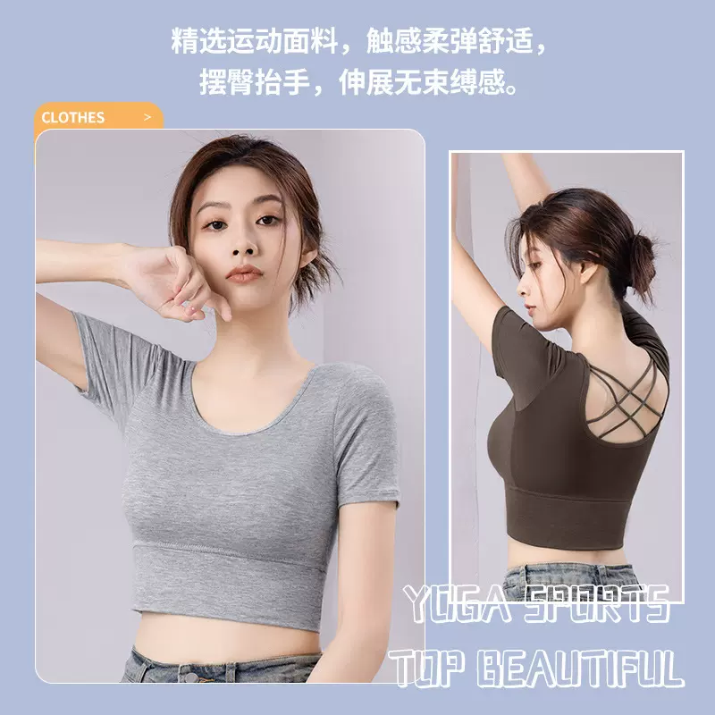 交叉美背短袖女带胸垫大码莫代尔百搭打底露脐T恤上衣春夏季短款