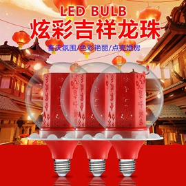 LED球泡灯;灯头、灯座;舞台灯