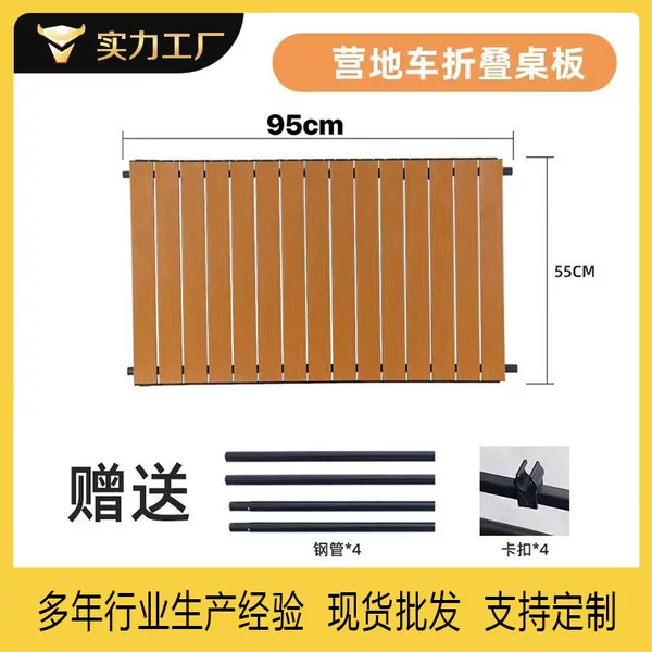 Special Table Board for Camping Vehicles, Foldable Tabletop Integrated with Small Cart, Table Board for Setting up Stalls, Popular Table for Camping