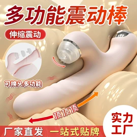 震动棒;情趣跳蛋;飞机杯