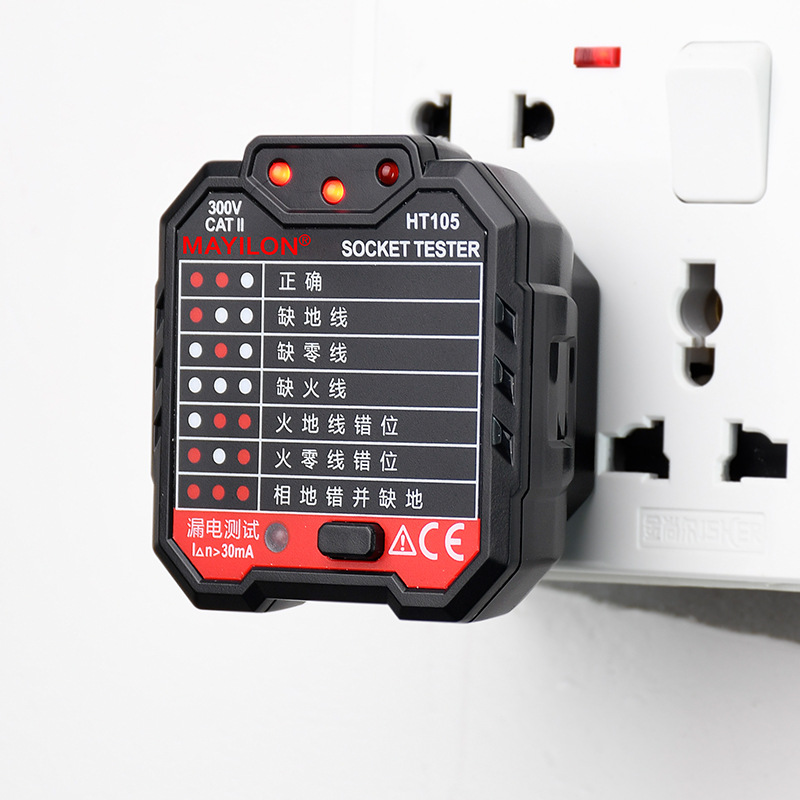 插座测试仪验电器电源极性安全漏电检测麦仪龙HT105系列