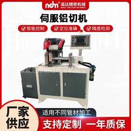 CNC金属切割机金属管材切割设备自动送料铝型材切割机伺服铝切机
