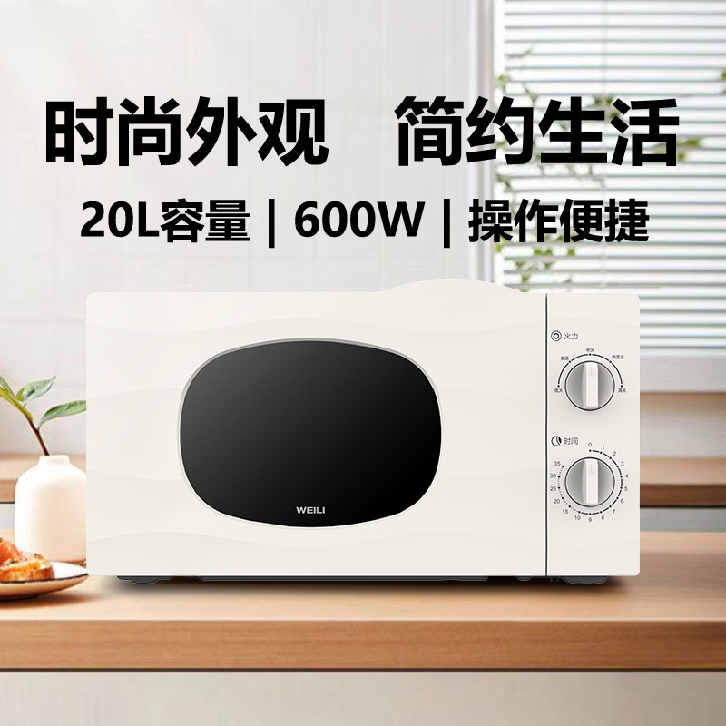 Microwave Oven Household Retro Mechanical Model for the Elderly and Children to Quickly Heat Meals 20L Amazon Cross-Border
