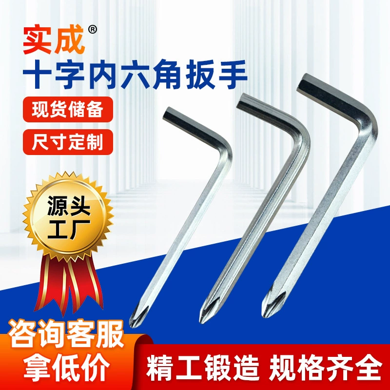 Hexagonal wrench, bike, stroller, wholesale