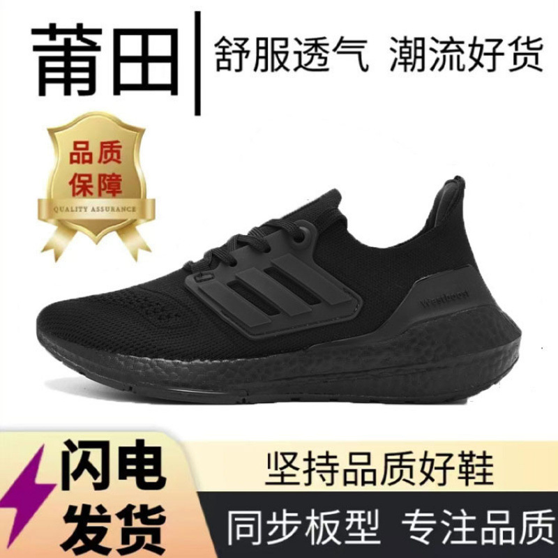 Putian Ub7.0 Popcorn Running Shoes with Cushioning, Soft Sole, Height-Increasing, Lightweight Knit Running Shoes, Breathable Men's and Women's Sports Shoes