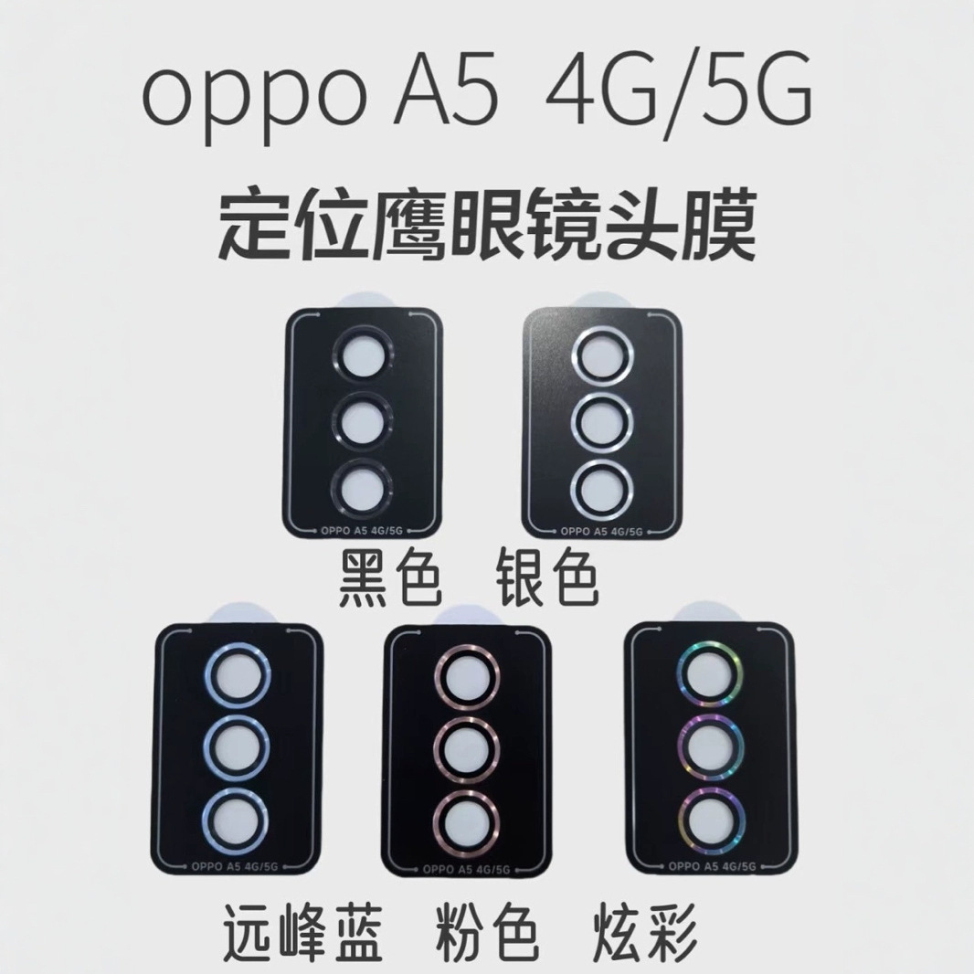 Suitable for Oppo A5 4G/5G Lens Film Eagle Eye Locator Oppoa5 Camera Eagle Eye Protective Film