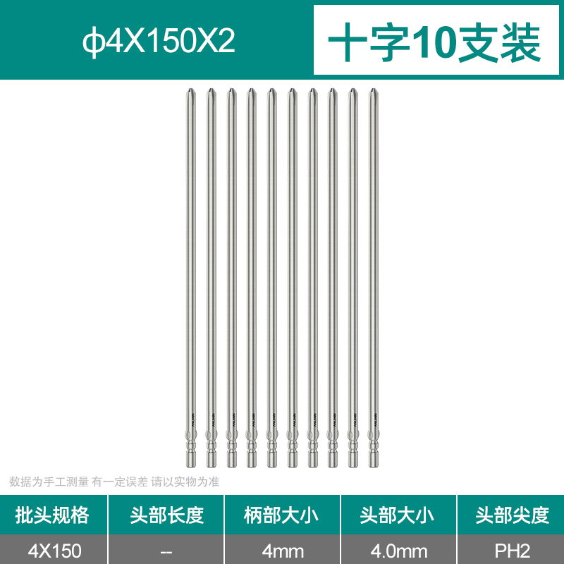 800 destornillador eléctrico cruzado cabeza de destornillador eléctrico 4mm acero S2 magnético alargado 5 alta dureza 801