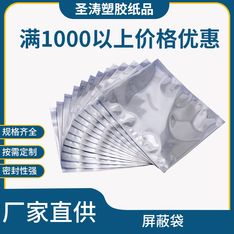 Заводское пятно повседневных нужд самоуплотняющийся мешок, электронные компоненты, аксессуары, упаковка, герметичный пакет, прозрачная упаковка, защитный мешок