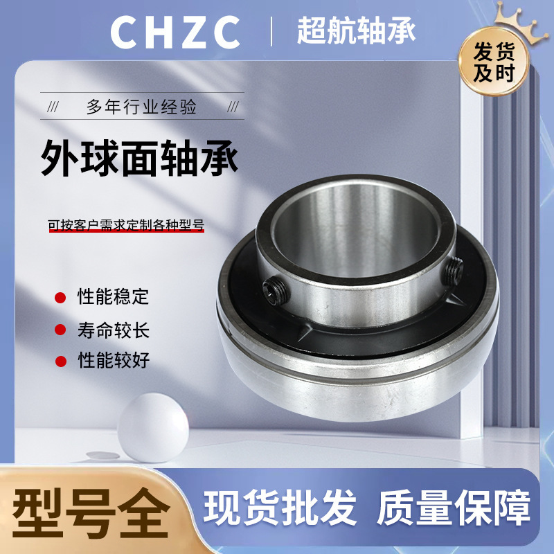 外球面轴承 UC305 UC306 UC307 轴承