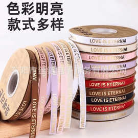 厂家直销1cm*100码烫金永恒罗纹七夕花束情人节礼品礼盒包装带