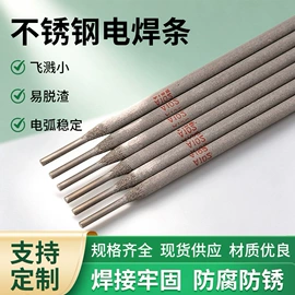 焊条;焊丝