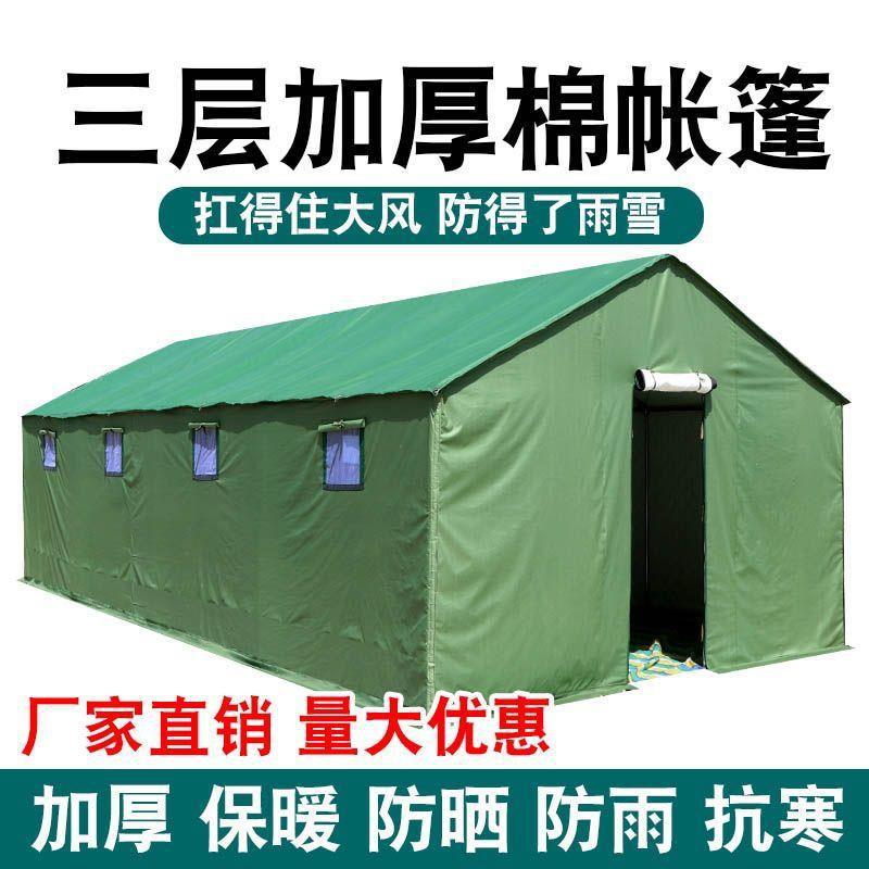 户外施工工程工地帆布应急救灾防雨防寒保暖民用加厚棉帐篷养殖帐