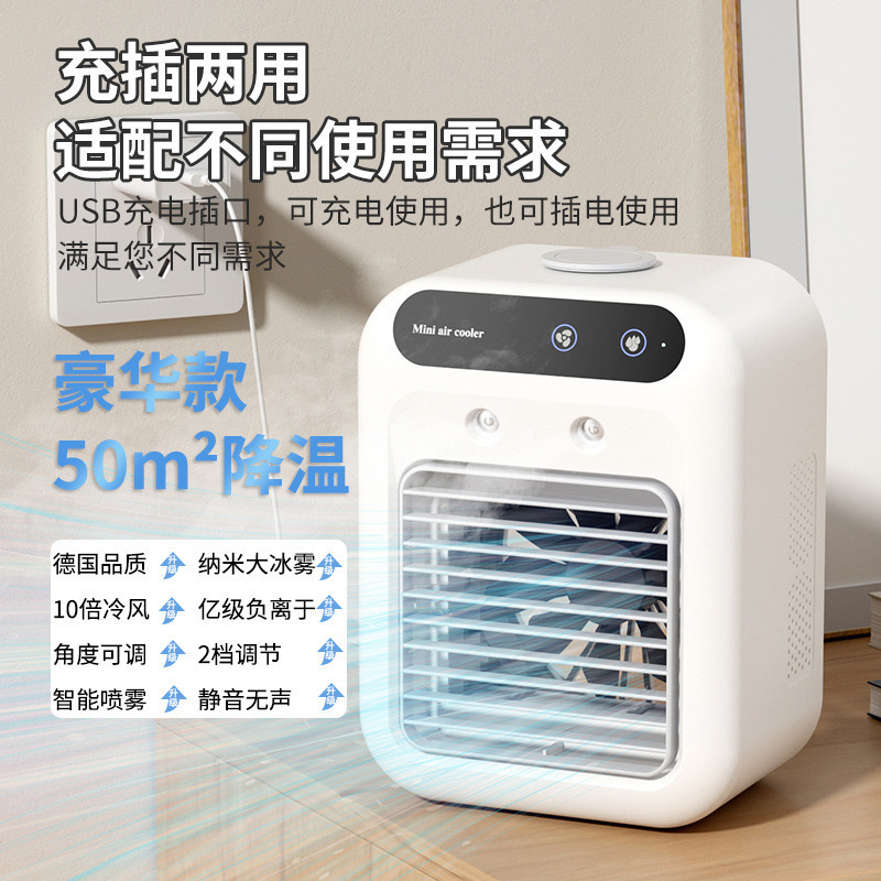 デスクトップ小型エアコン充電式小型ミニ空気クーラー家庭寮オフィスデスク冷凍ファン卸売|undefined