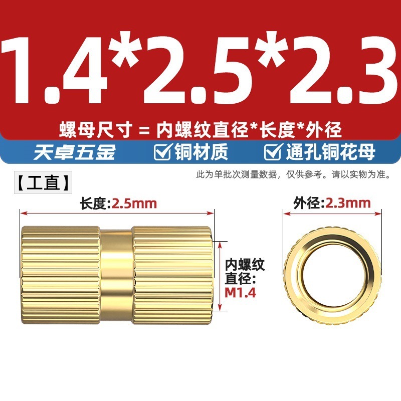 通孔注塑热熔铜螺母滚花螺母铜镶件预埋螺帽铜花螺母M2M3M4M5M6M8|undefined